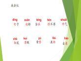 四年级上册语文人教部编版 20.陀螺  课件