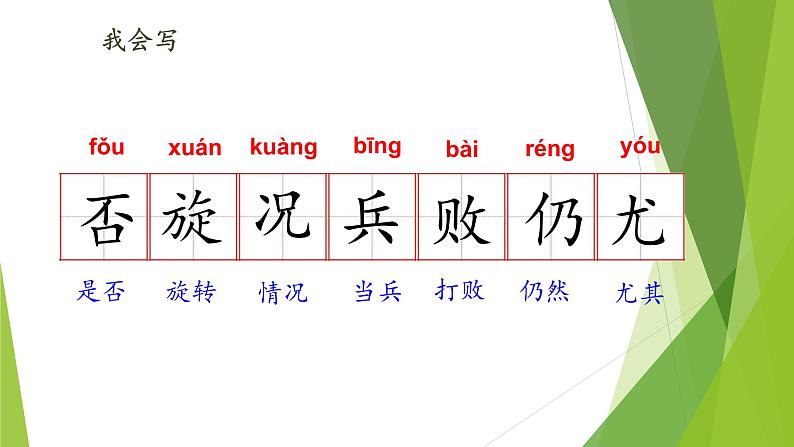 四年级上册语文人教部编版 20.陀螺  课件第4页