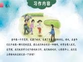 四年级上册语文人教部编版 习作：记一次游戏  课件