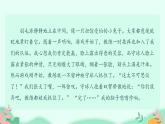 四年级上册语文人教部编版 习作：记一次游戏  课件