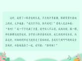 四年级上册语文人教部编版 习作：记一次游戏  课件
