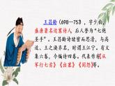四年级上册语文人教部编版 21.古诗三首《出塞》  课件