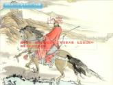 四年级上册语文人教部编版 21.古诗三首《出塞》  课件