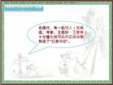 四年级上册语文人教部编版 21.古诗三首《出塞》  课件