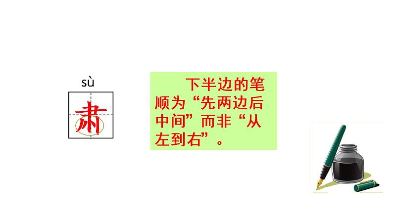 四年级上册语文人教部编版 22.为中华崛起而读书  课件第8页