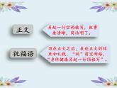 四年级上册语文人教部编版 习作：写信  课件