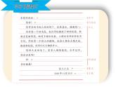 四年级上册语文人教部编版 习作：写信  课件