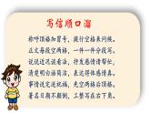 四年级上册语文人教部编版 习作：写信  课件