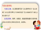 四年级上册语文人教部编版 习作：写信  课件