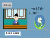 四年级上册语文人教部编版 25.王戎不取道旁李  课件