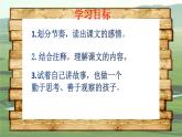 四年级上册语文人教部编版 25.王戎不取道旁李  课件