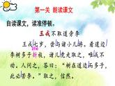 四年级上册语文人教部编版 25.王戎不取道旁李  课件