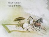 四年级上册语文人教部编版 25.王戎不取道旁李  课件
