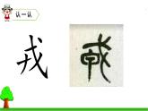 四年级上册语文人教部编版 25.王戎不取道旁李  课件