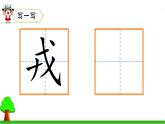 四年级上册语文人教部编版 25.王戎不取道旁李  课件