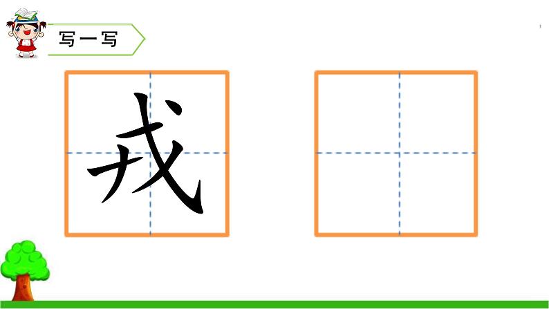 四年级上册语文人教部编版 25.王戎不取道旁李  课件第5页