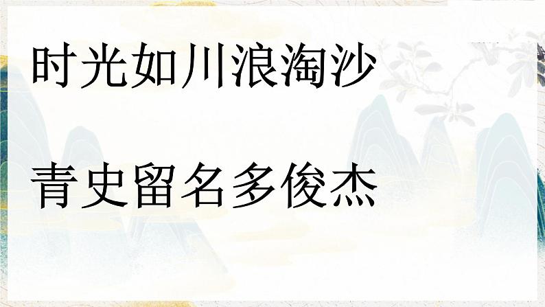 四年级上册语文人教部编版 25.王戎不取道旁李  课件04