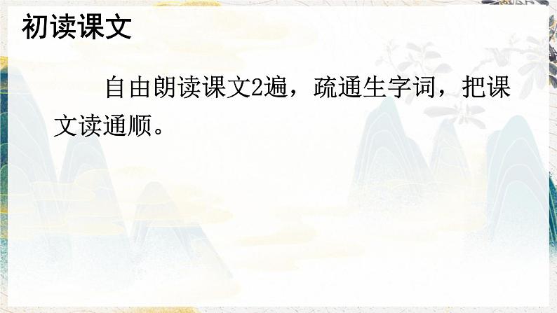 四年级上册语文人教部编版 25.王戎不取道旁李  课件06