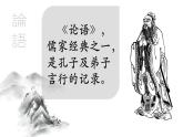 四年级上册语文人教部编版 25.王戎不取道旁李  课件