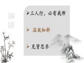 四年级上册语文人教部编版 25.王戎不取道旁李  课件