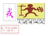 四年级上册语文人教部编版 25.王戎不取道旁李  课件
