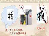 四年级上册语文人教部编版 25.王戎不取道旁李  课件17