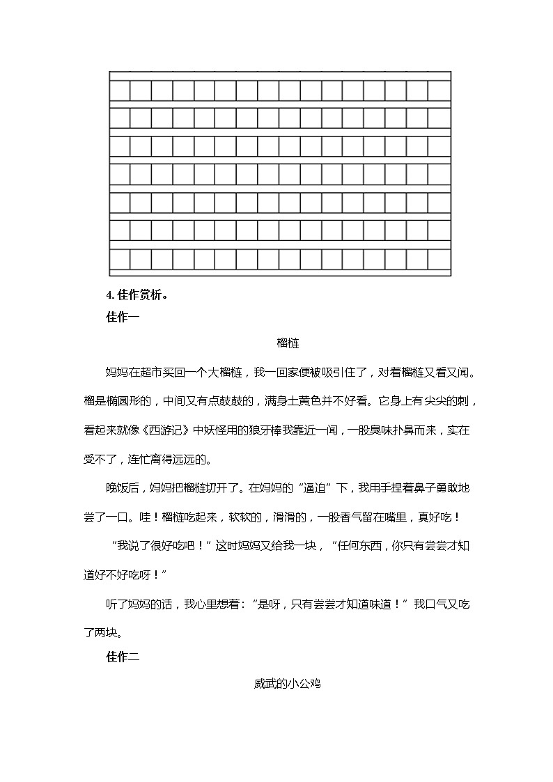 【期中专项复习】部编版语文二年级上册 专题08 看图写话训练（含答案）第3页