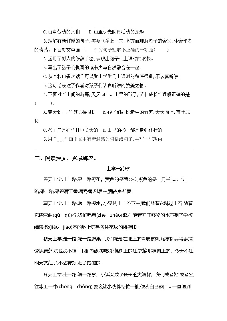 【期中专项复习】部编版语文三年级上册 专题07 课外阅读（每个单元3 到4 篇）（含答案）03
