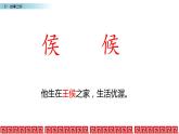 四年级上册语文人教部编版 27.故事二则《扁鹊治病》  课件