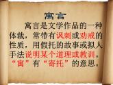 四年级上册语文人教部编版 27.故事二则《扁鹊治病》  课件
