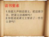 四年级上册语文人教部编版 27.故事二则《扁鹊治病》  课件