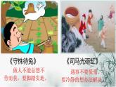 四年级上册语文人教部编版 27.故事二则《扁鹊治病》  课件