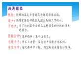 四年级上册语文人教部编版 27.故事二则《扁鹊治病》  课件