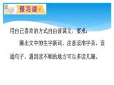 四年级上册语文人教部编版 27.故事二则《扁鹊治病》  课件