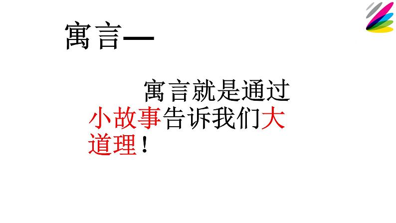 四年级上册语文人教部编版 27.故事二则《纪昌学射》  课件07