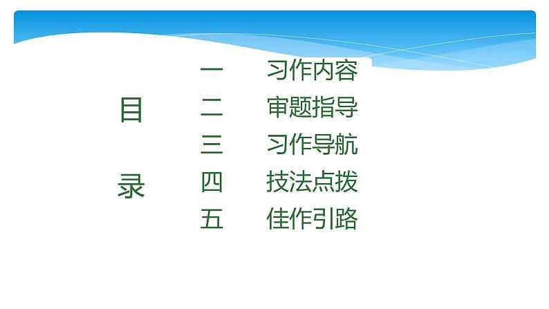 四年级上册语文人教部编版 习作：我的心儿怦怦跳   课件第2页