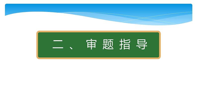 四年级上册语文人教部编版 习作：我的心儿怦怦跳   课件第5页