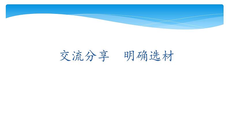 四年级上册语文人教部编版 习作：我的心儿怦怦跳   课件第8页