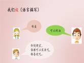 五年级上册语文人教部编版 2.落花生  课件