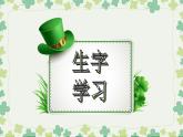 五年级上册语文人教部编版 2.落花生  课件