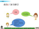 五年级上册语文人教部编版 2.落花生  课件