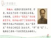 五年级上册语文人教部编版 2.落花生  课件