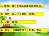 五年级上册语文人教部编版 2.落花生  课件