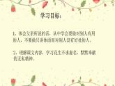 五年级上册语文人教部编版 2.落花生  课件