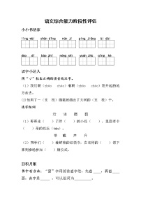 宿豫区南外仙林校区宿迁分校一年级语文期中试卷（无答案）