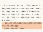 部编版小学三年级语文上册第一单元猜猜他是谁同步作文课件