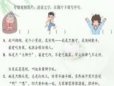 部编版小学四年级语文上册第二单元小小“动物园”同步作文课件