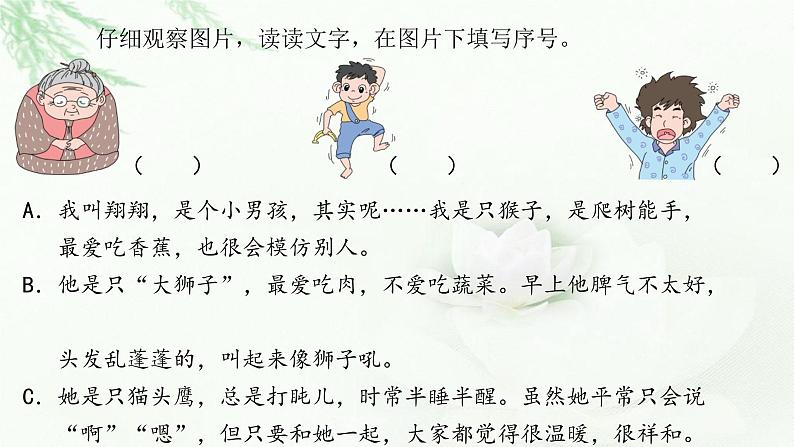 部编版小学四年级语文上册第二单元小小“动物园”同步作文课件03