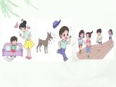 部编版小学四年级语文上册第五单元生活万花筒同步作文课件