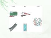 部编版小学五年级语文上册第四单元二十年后的家乡同步作文课件